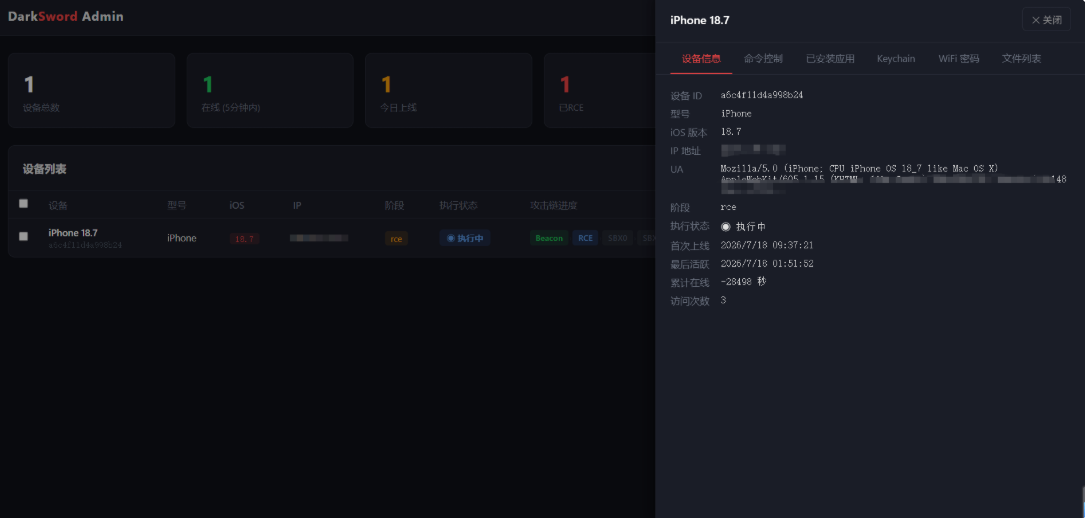 【会员免费】ios苹果浏览器漏洞/ios浏览器源码/多功能/苹果漏洞源码