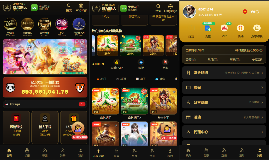 2开版多语言海外综合盘/PG电子/真人百家乐/体育/捕鱼/带代理端/前端vue开源