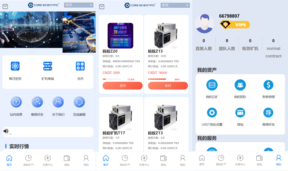 【会员免费】蚂蚁矿机源码/带合约/源码前后开源
