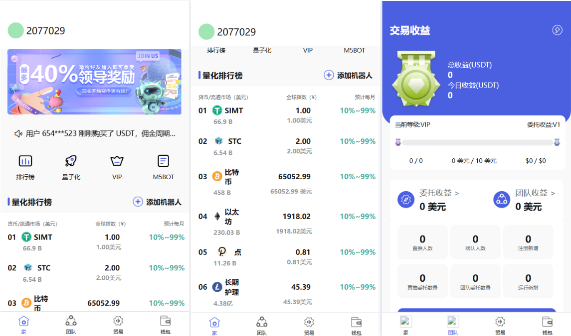 多语言虚拟币量化交易机器人/后台php/前端uniapp全开源