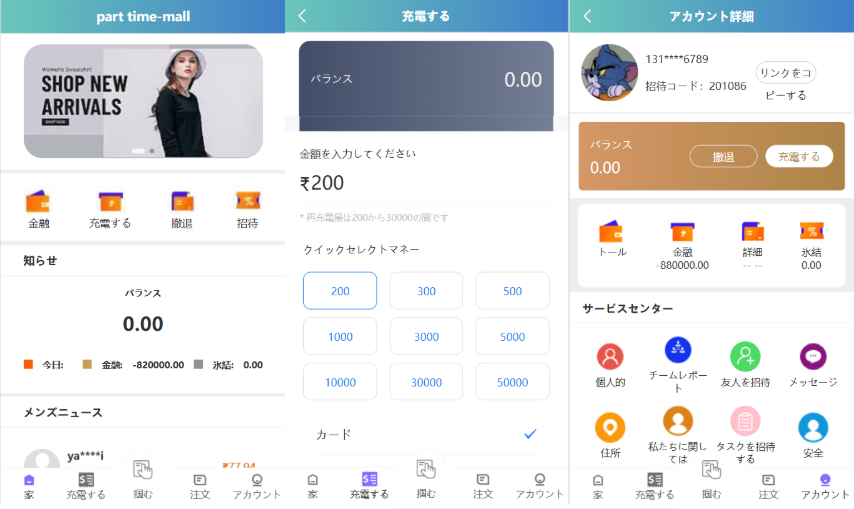 【会员免费】海外版嗨淘抢单源码/订单匹配/抢单刷单/里面带6套不同语言uniapp前端全开源